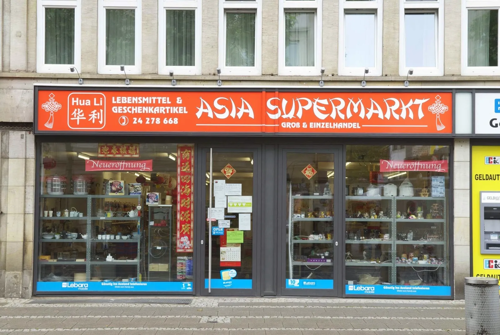 Азиатский супермаркет Хуа Ли