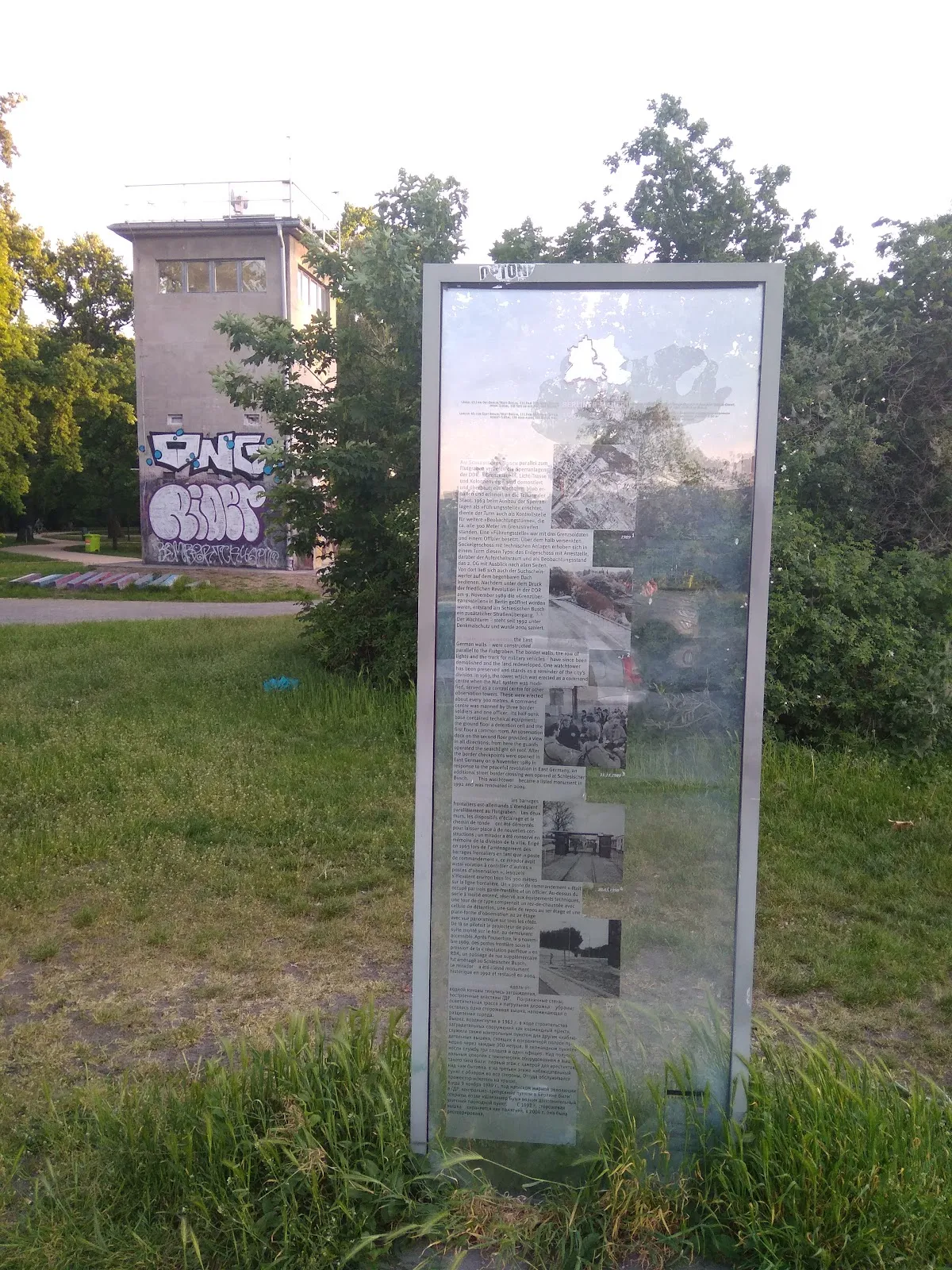 Башня наблюдения на Шлёзишер Буш в Берлине