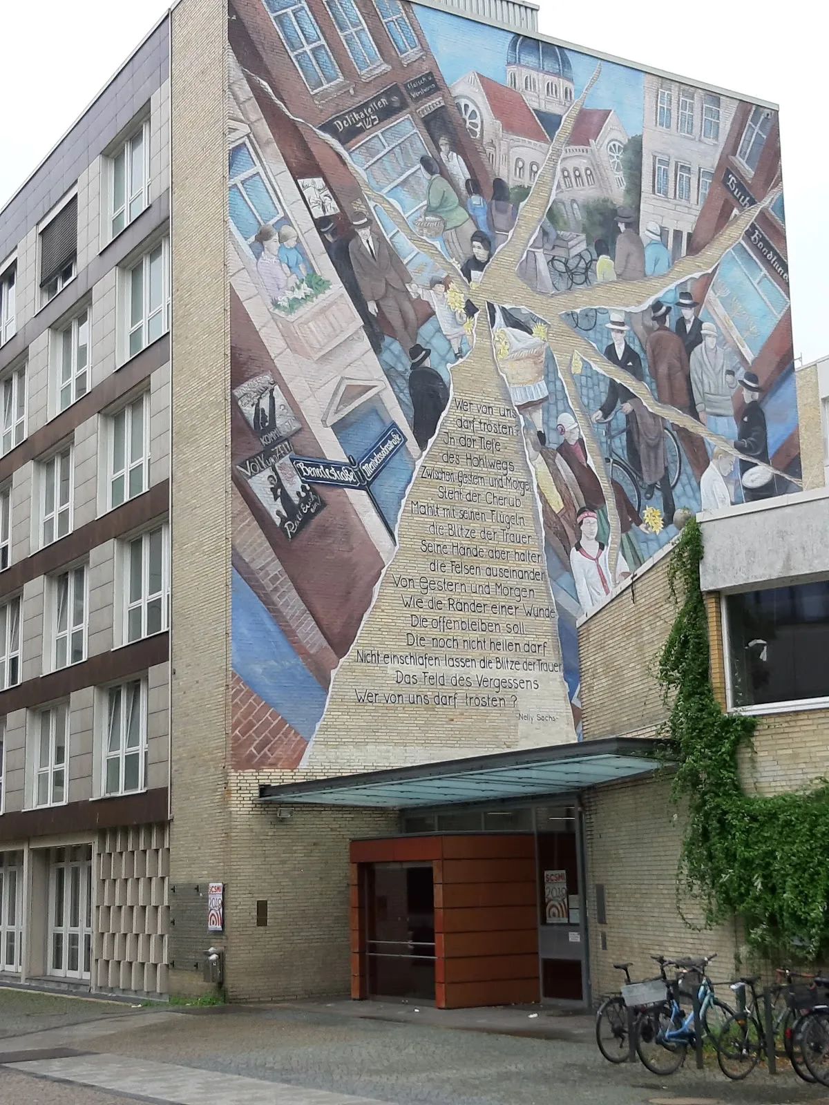 Еврейская община Гамбурга