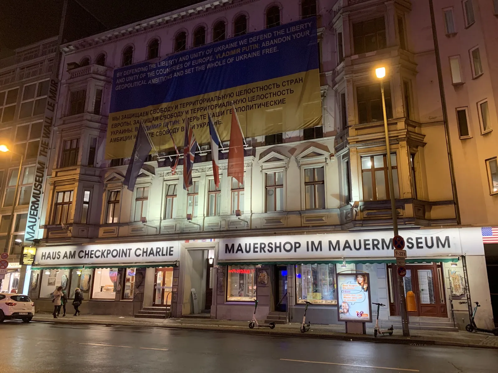 Музей Берлинской стены