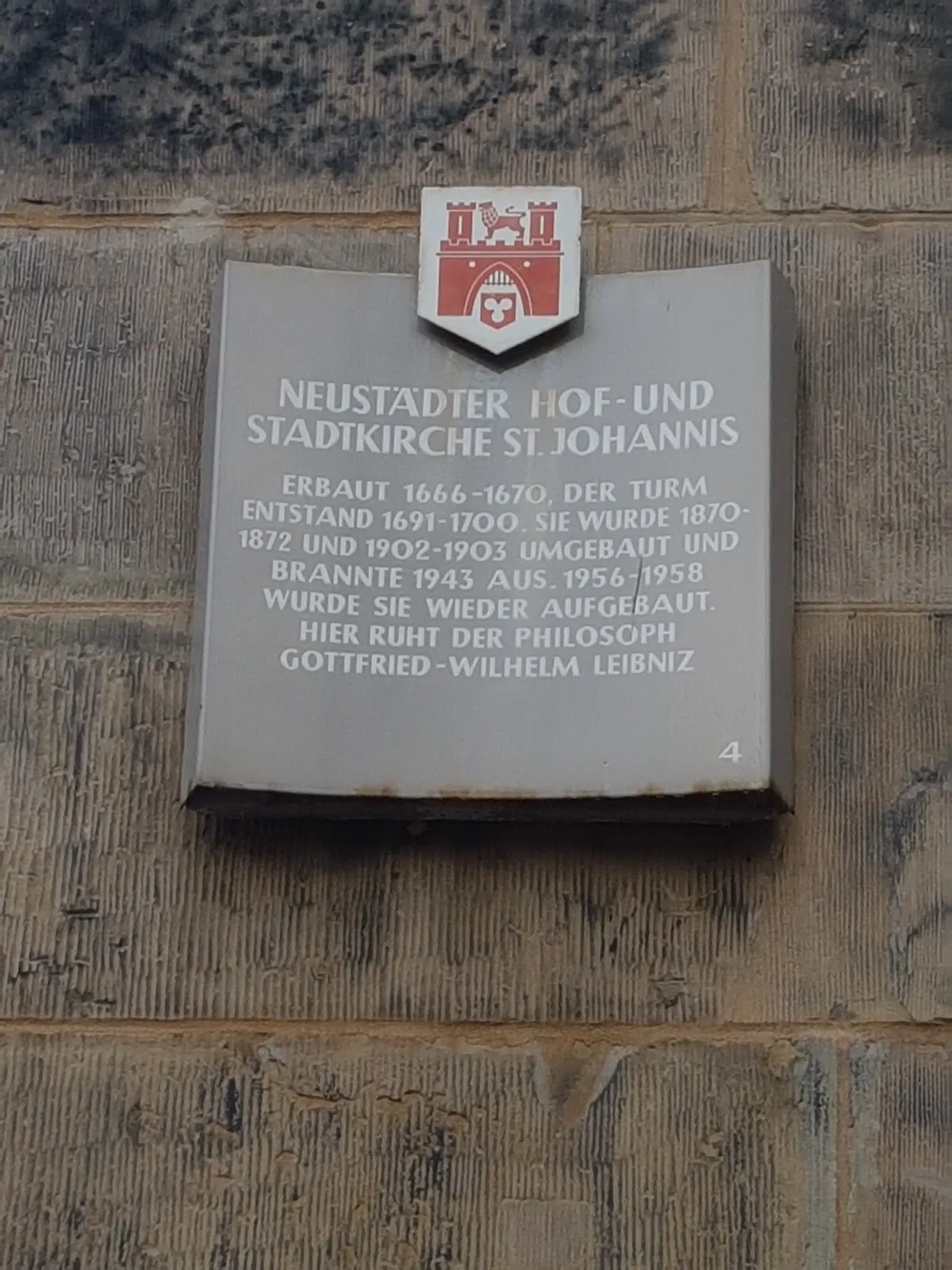 Фасад Нойштадтер Кирхе, лютеранской церкви в Ганновере