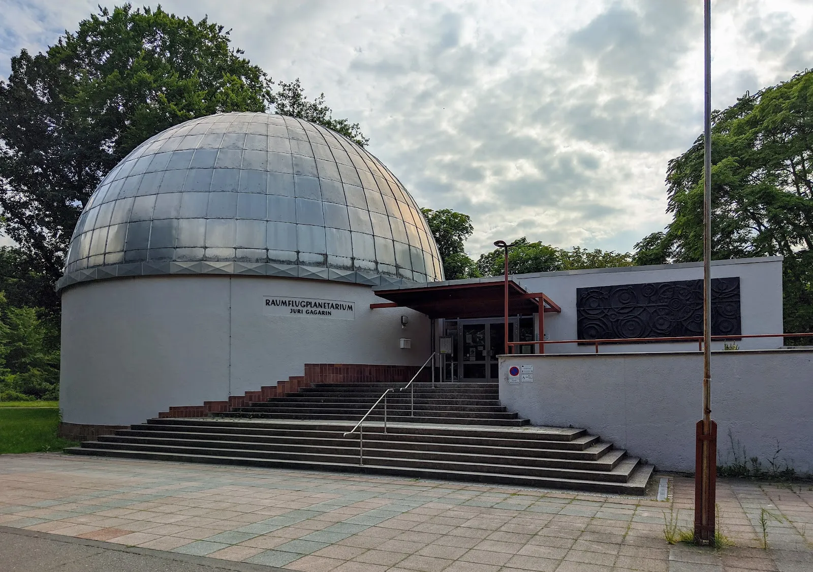 Планетарий «Юрий Гагарин»