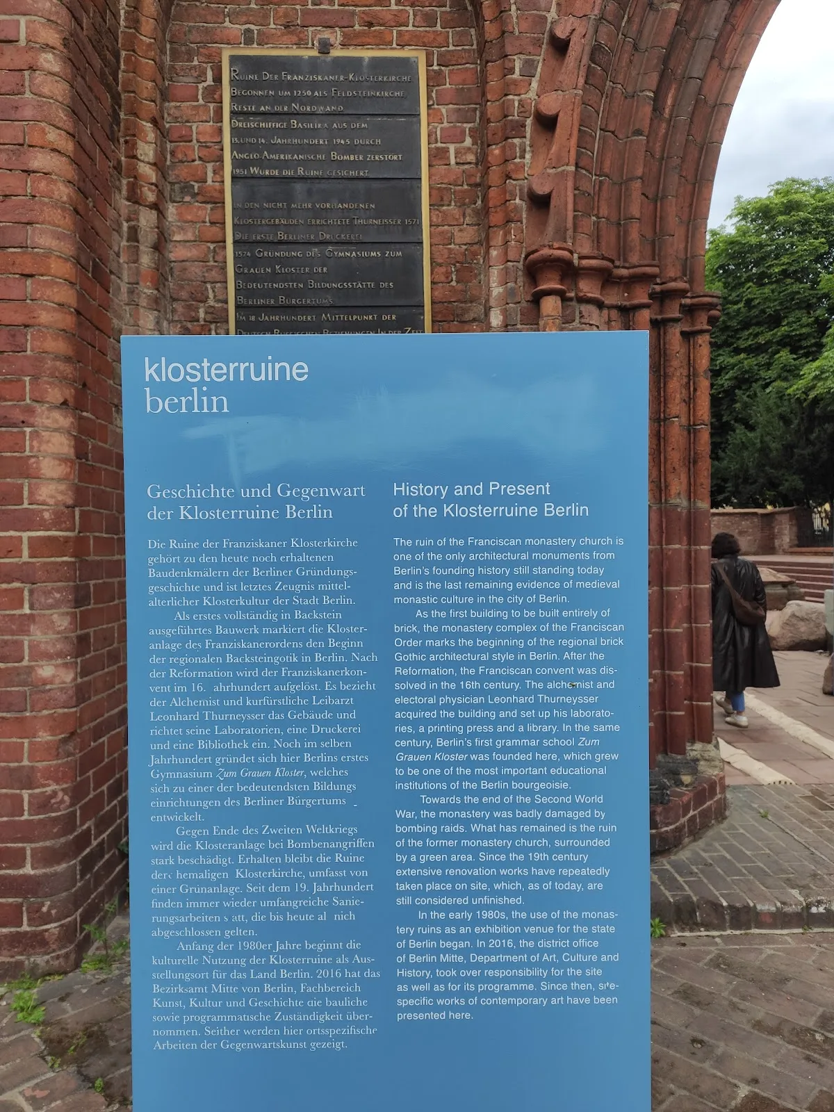 Руины Францисканского монастыря в Берлине