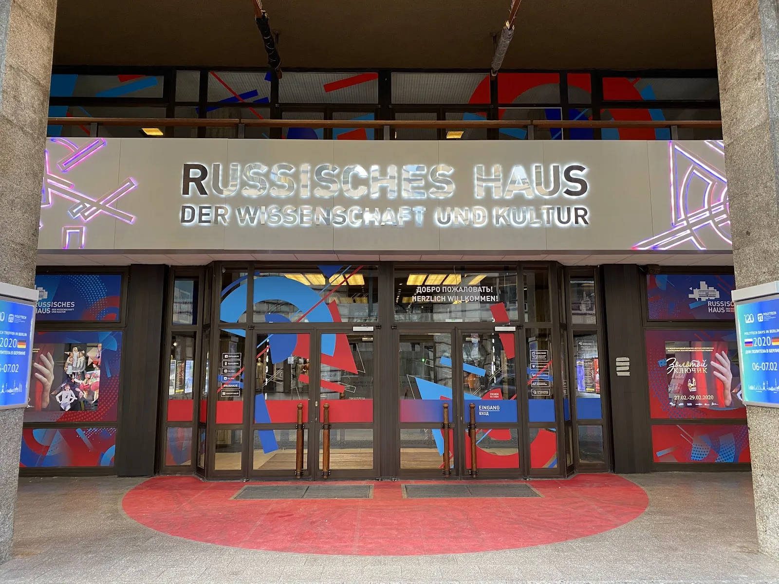Здание Русского дома в Берлине