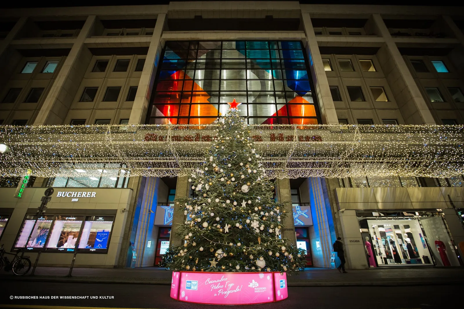 Русский дом науки и культуры