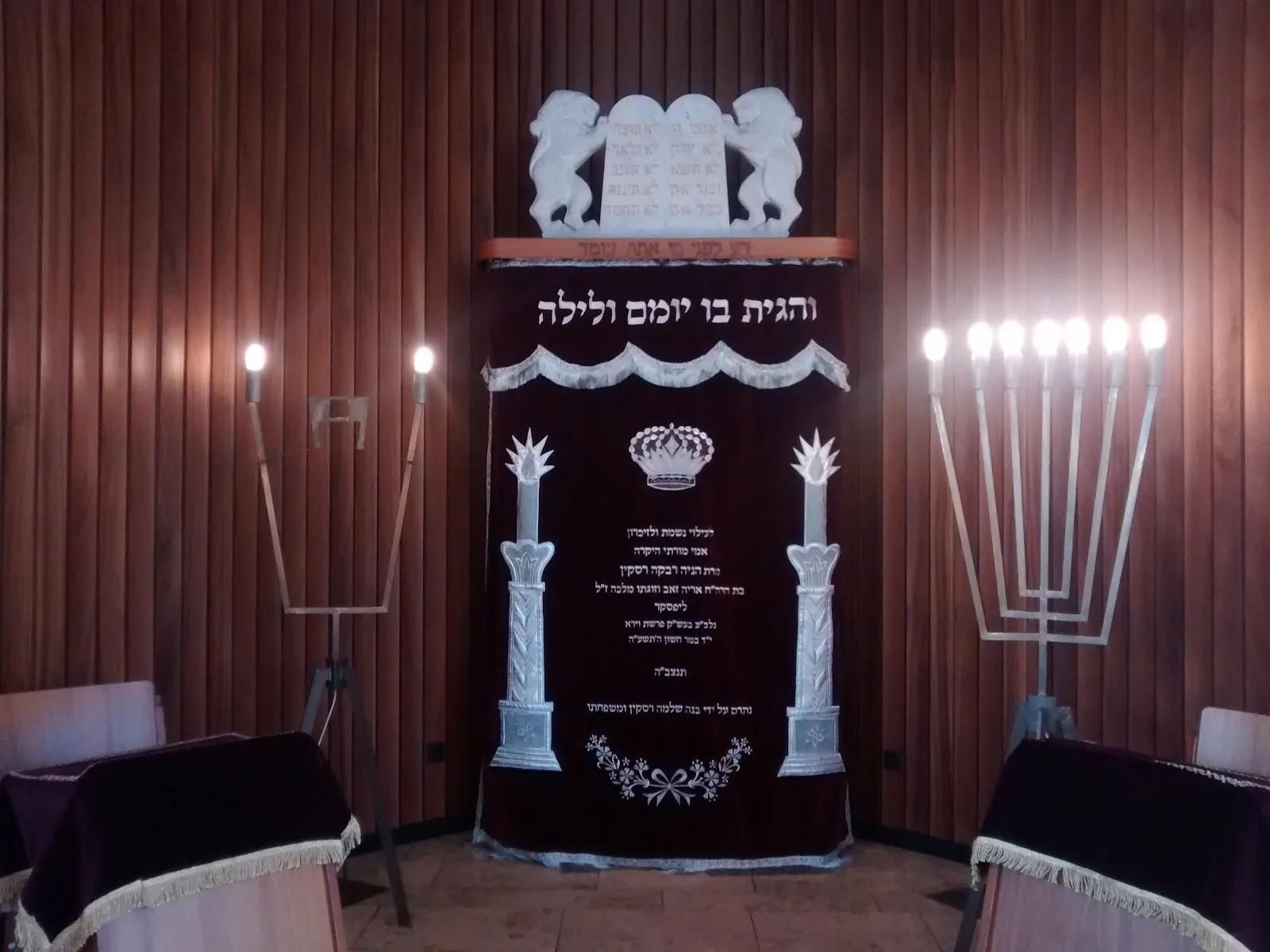 Синагога Атерет-Цви во Франкфурте