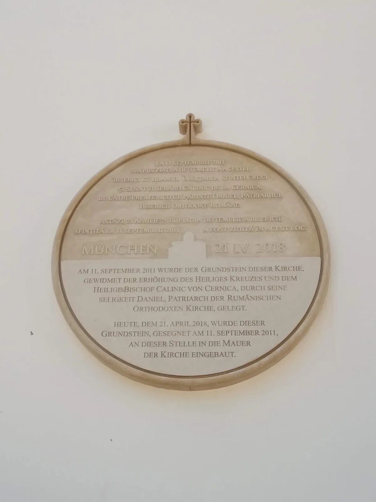 Старая православная церковь Святого Духа, Мюнхен